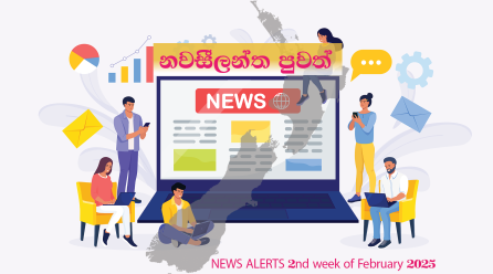 NEWS ALERTS 2nd week of February 2025